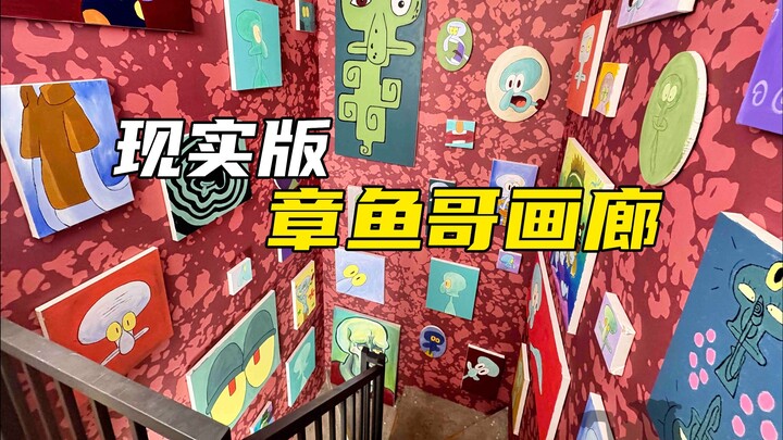 تحدي نفسك لإعادة إنشاء معرض Squidward الفني وإنشاء درجك الخاص!