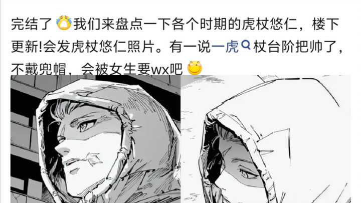 Images of Huzhang at Different Stages