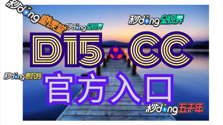 了解!bbin官网到底是哪个【入口=> D 1 5 ·C C】