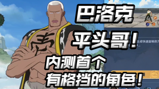 发刀光，还有格挡！巴洛克一哥也不简单！Mr.1技能爆料！【航海王壮志雄心】
