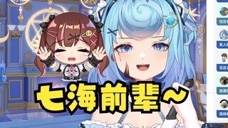 【恬豆】豆：七海前辈~舰长礼物怎么做呀😉弹幕：并非前辈✋海子姐应该也无语了吧😅