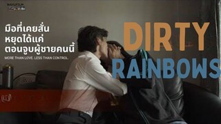 Dirty Rainbows EP.6 ｜ THE NEW ONE  ENG SUB 🇹🇭 (2025)