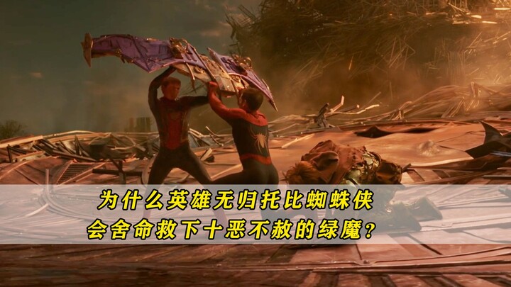 Why did Spider-Man choose to save his archenemy, the Green Goblin? Harry: Peter, I'm willing to give