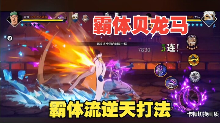析夜开发霸体贝龙马，或将能够代替疾风贝？