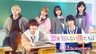 『恋を知らない僕たちは』×なにわ男子「コイスルヒカリ」Sub Thai