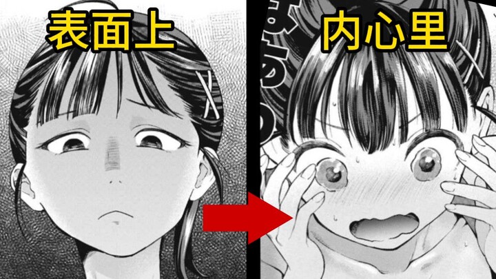 田径部的学姐原来这么可爱！有这样的学姐我肯定天天加练！【漫画推荐】《田中と水野は分かり合えない》漫画解说