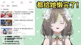 【奶绿】响应B站停更热潮,打响虚拟主播停更第一枪！