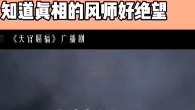 I am willing to be a beggar for nine lifetimes, and never have a good ending. He Xuan, give my broth