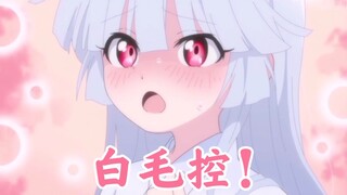 为什么国内人均是白毛控？盘点动漫里那些，可爱的白毛。