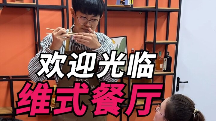 Hello and welcome to "Wei's Restaurant"!