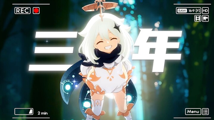 [เก็นชินอิมแพกต์ ครบรอบ 3 ปี] “ปาฏิหาริย์สามปี—การเดินทางของเราเพิ่งเริ่มต้นเท่านั้น!”