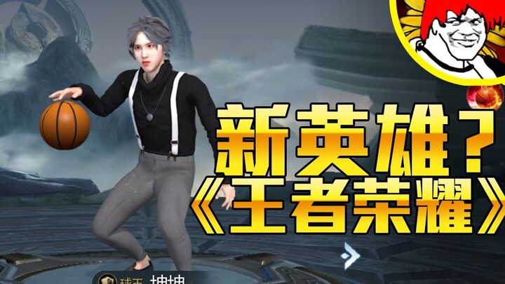 《王者荣耀》“谢广坤”英雄介绍！