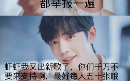 Zhan Zhan's love for 105°, your haters come in and fight