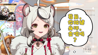 【巴老师的小号】主播完全明白观众为啥喜欢看健身环的原因