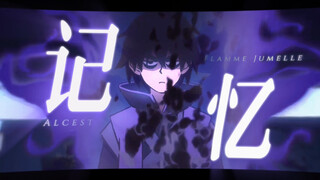 「  片  碎  忆  记  」