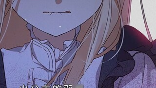 อ่านรวดเดียวจบ! ~คำเตือนการละเมิดขั้นสูง! - เจ้าหญิงน้อยที่เกิดใหม่อยากจะเป็นคนดีและใจดีอยู่เสมอ แต่