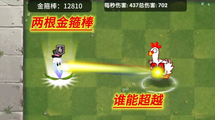 Whose ultimate ability can deal more damage than two golden cudgels?