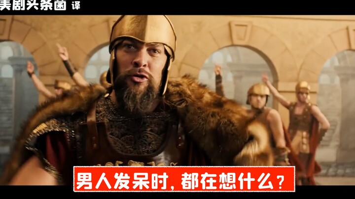 【SNL Chinese Subtitles】What do men think about when they are in a daze?