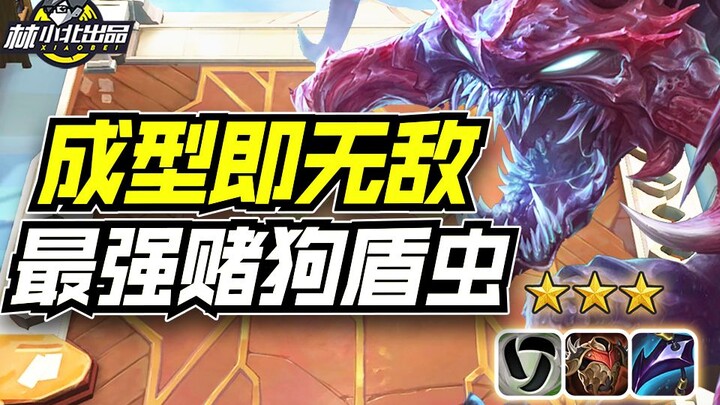 Lin Xiaobei's Teamfight Tactics: Is This the Strongest "Gambling" Strategy in the New Version? Score