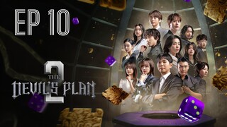 SS2 เดอะเดวิลส์แพลน (พากย์ไทย) EP 10