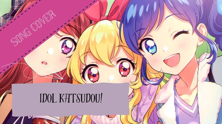 [COVER] Idol Katsudou!//uRy + lyrics
