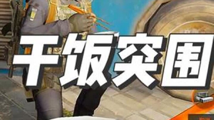 Eat hot pot when you are tired from fighting, no problem, right?
