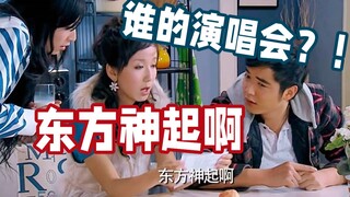 ما مدى روعة الحفل الموسيقي الذي جعل "شقة الحب" تخطف تذاكر حلقة كاملة؟