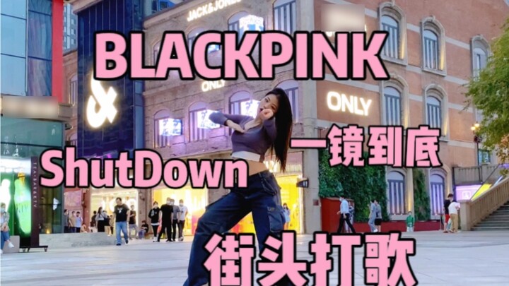 [Youyou] เพลงใหม่ของ BLACKPINK ShutDown เพลงแนวสตรีท แม้แต่แร็พพูดเร็วก็แสดงได้สมบูรณ์แบบ