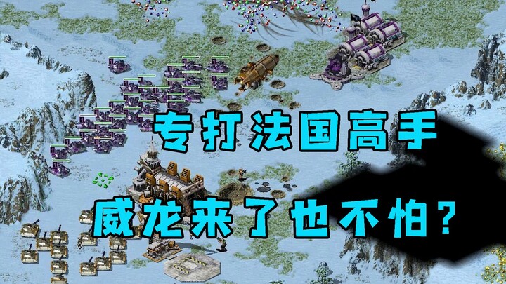 Pemilik ruangan Red Alert yang khusus menantang para jagoan Prancis! Di akhir malah mulai sok-sokan,