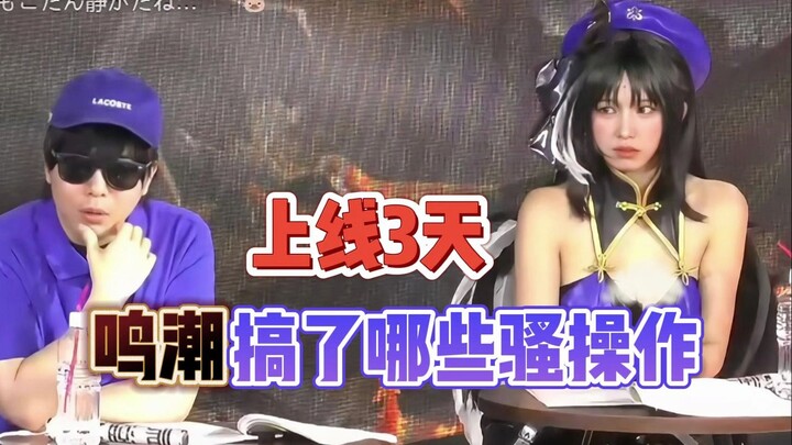 Setelah diluncurkan selama 3 hari, apa saja aksi gila yang dilakukan oleh Naraka: Bladepoint?