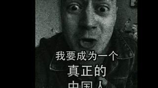 午 夜 凶 夫
