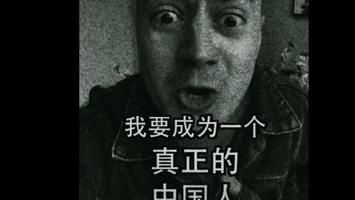 午 夜 凶 夫