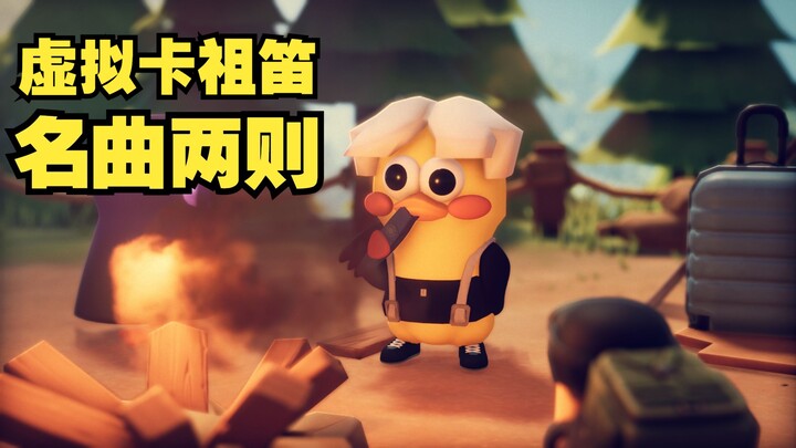 Tôi đến Yakefu chỉ để hiện thực hóa ước mơ âm nhạc [ngừng] của mình