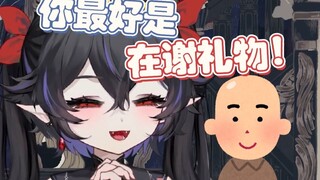 谢礼物像雌小鬼的正确方式