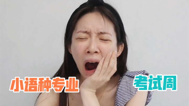 أسبوع الامتحانات لتخصص اللغات الصغيرة