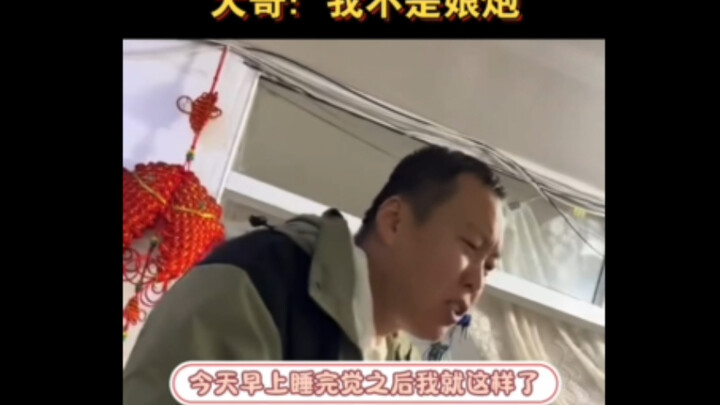 Om dan Tante: Kamu tidur siang kali ini cukup ngaco nih!