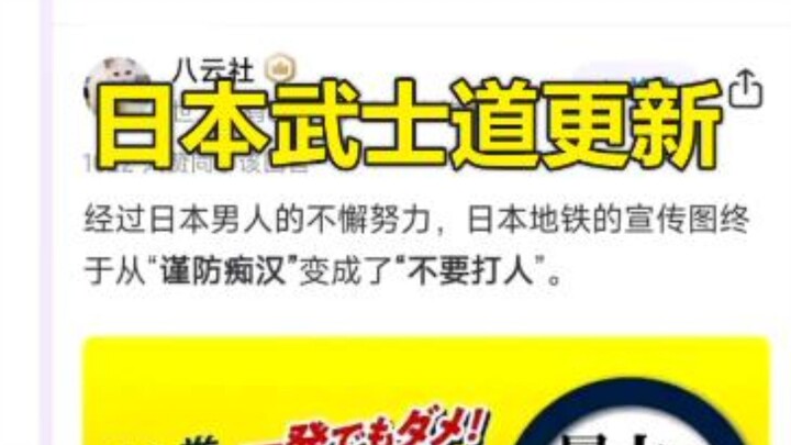日本武士道更新了