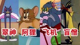 猫和老鼠版英雄联盟全英雄介绍（共148个）