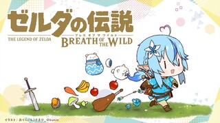 【ゼルダの伝説 ブレス オブ ザ ワイルド】祠攻略していくよ～！｜完全初見のBotW ＃16【雪花ラミィ/ホロライブ】