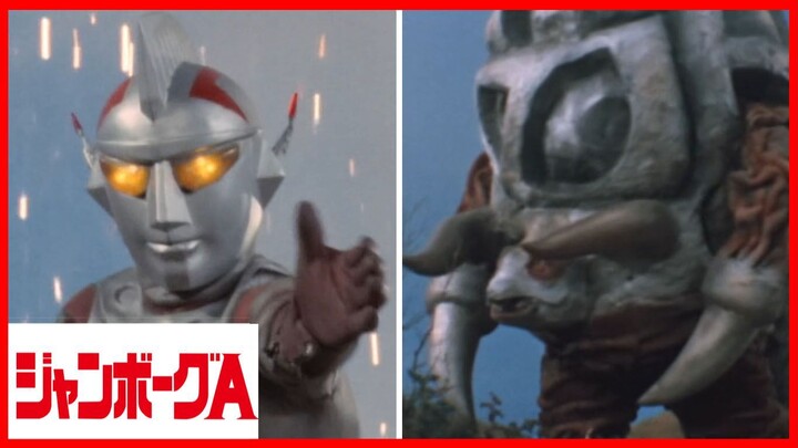 JUMBORG ACE1973 episode 11 ช่างน่ากลัว!! น้ำตาที่ไร้ความหมาย