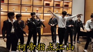 【周柯宇】柯帝指点江山名场面  腿是真的好长啊 好显眼!!!