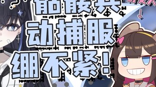 [T-chan] Setelan penangkap gerak tidak ketat, dan prajurit kerangka dikonfirmasi