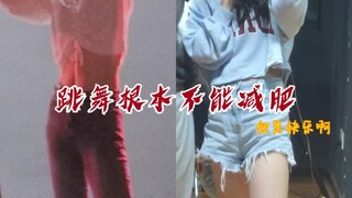 เด็กสาวที่ตามไอดอลโดยไม่มีพื้นฐานเลย หลังจากเต้นเคป็อปมาครึ่งปี จะเปลี่ยนไปอย่างไรบ้าง?