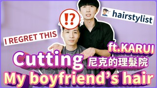 SUB) Cutting My Boyfriend's Hair 💇🏻‍♂️ very scary🤯 ft.KARUI [ BL Gay Couple Nic & Cheese]