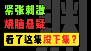 Is there no next episode after this one? I've never seen such an exciting Chinese drama! [Guang Yuan