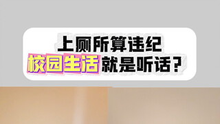 “学生自我认识与保证”是什么？