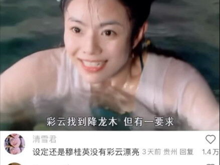 Cảnh Vân: Đám vô dụng này, nhìn đây, tao mà còn không bắt được cây Giáng Long thì tao chịu!