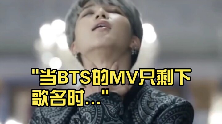 เมื่อเอ็มวีของ BTS เหลือเพียงแค่ชื่อเพลง...