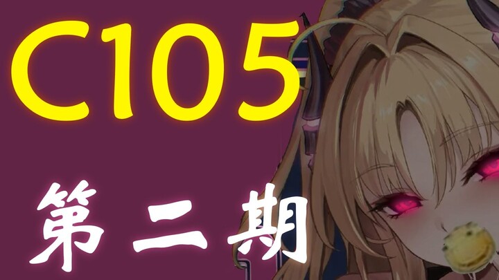 【C105-II】在魅魔本里玩宝可梦？！糖分核弹💣木瀬樹新作甜到融化？美术生の禁术教材流出！"上吧！使用合体技！"