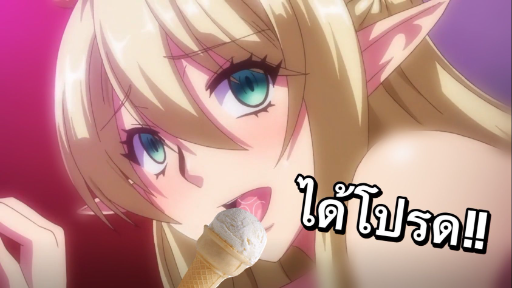 เเนะนำอนิเมะผู้ใหญ่ Kyonyuu Elf Oyako Saimin